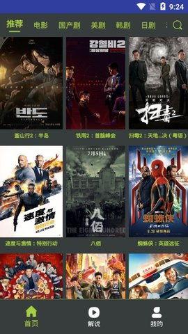 日韩吃瓜 第5页